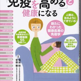 湯島清水坂クリニック 文京区 東京都 評判の病院 クリニックを検索 健康情報 いきいきねっと