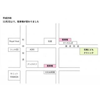 石場こどもクリニック 町田市 東京都 評判の病院 クリニックを検索 健康情報 いきいきねっと