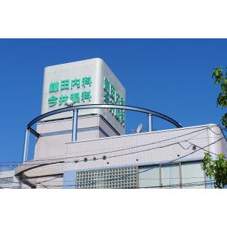 医療法人 鎌田循環器科内科クリニック 秋田市 秋田県 評判の病院 クリニックを検索 健康情報 いきいきねっと