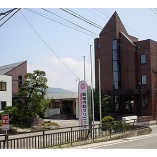 新田診療所 新居浜医療福祉生活協同組合